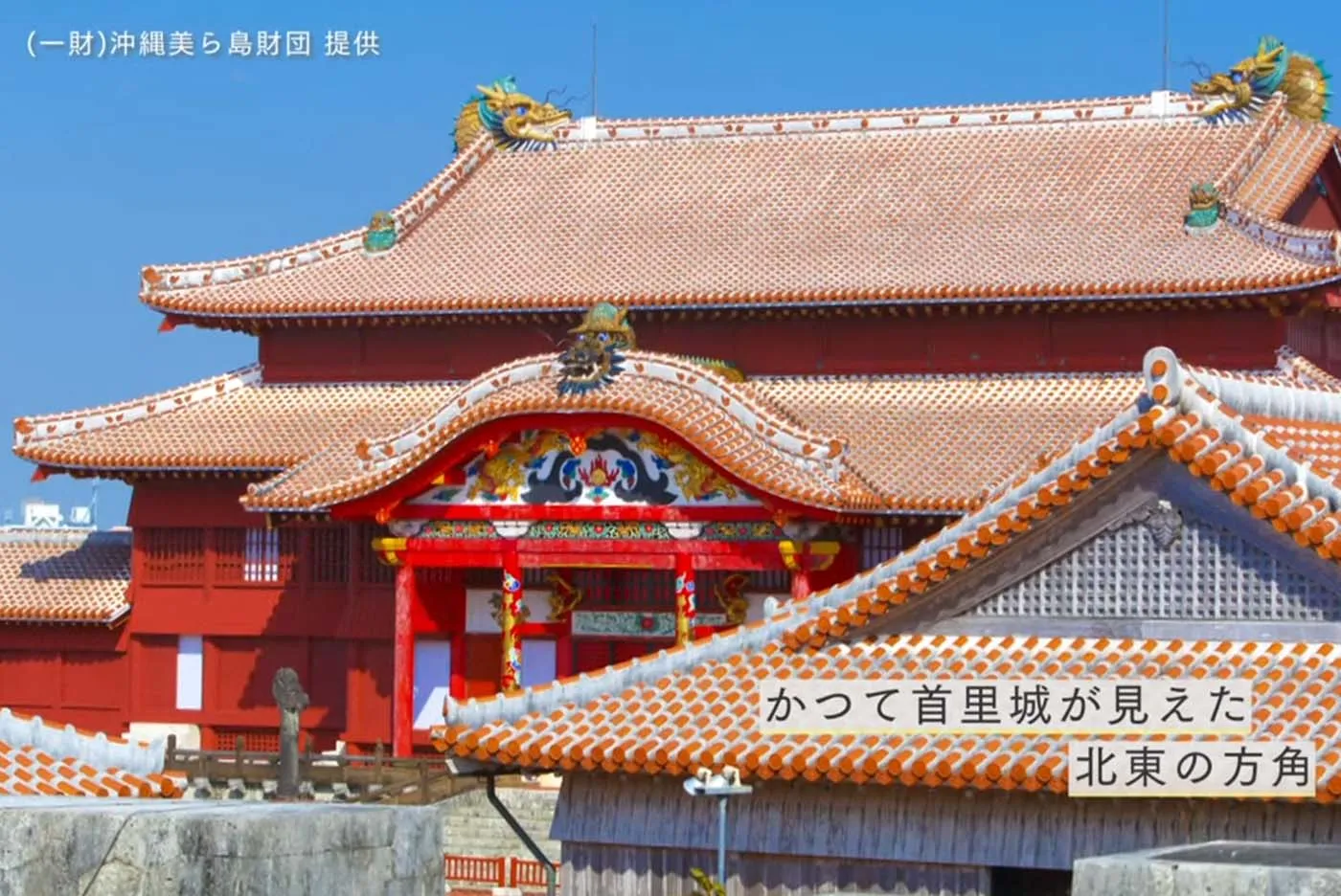 首里城解説員 金城智香子｜京の内物見台