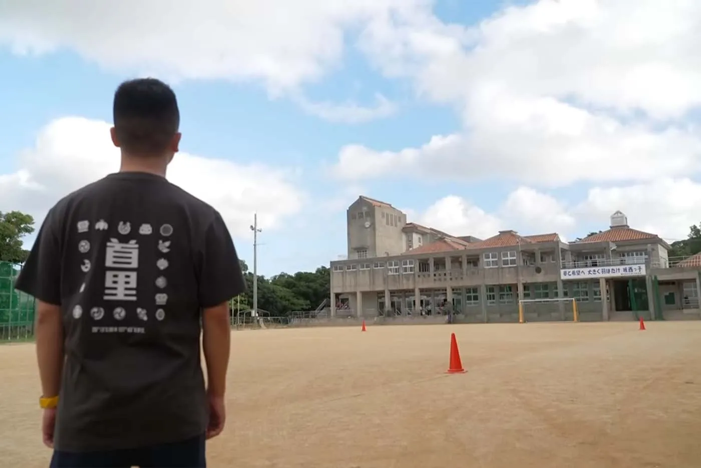 オリジン・コーポレーション代表 首里のすけ｜城西小学校