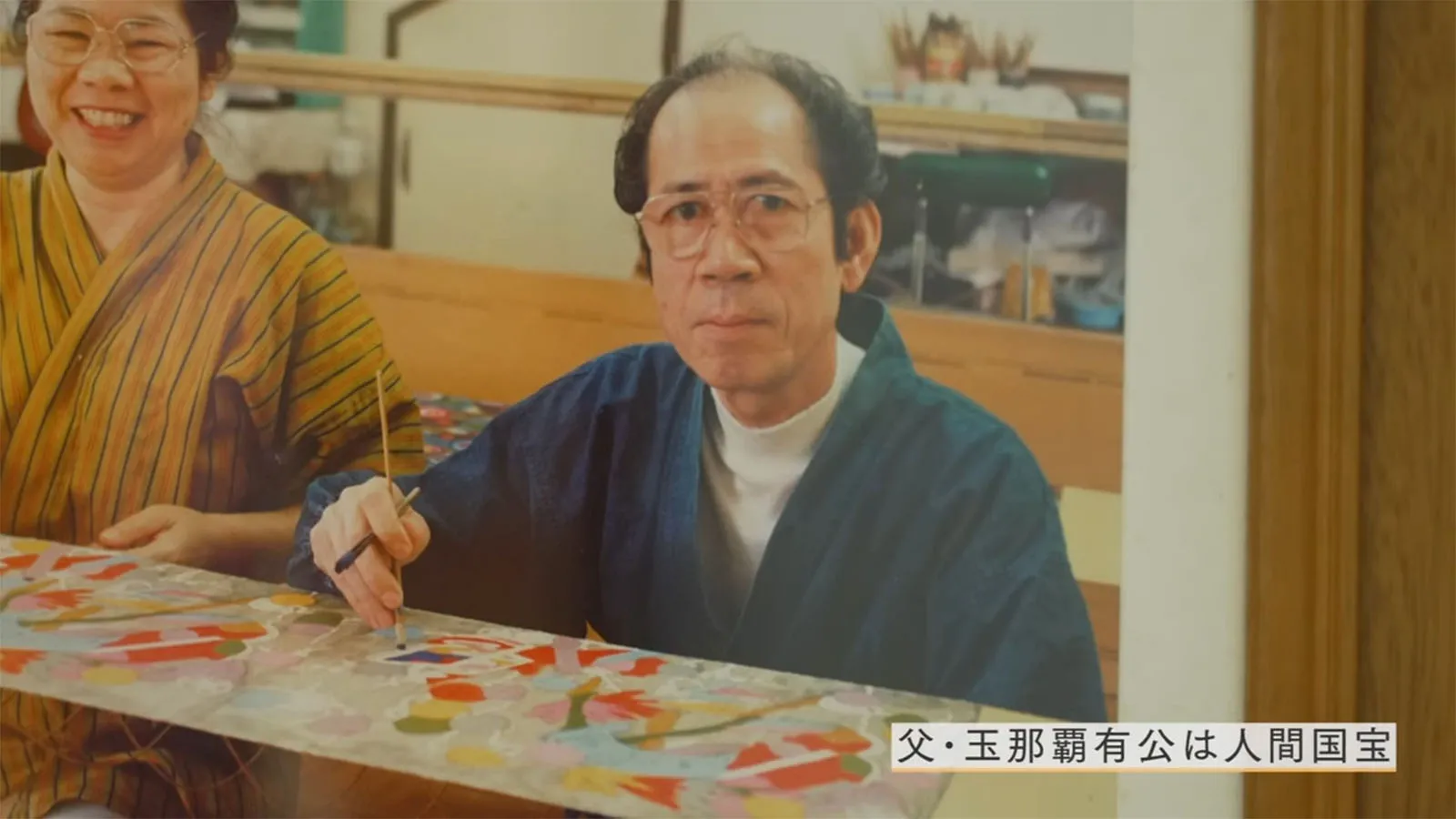 首里にあるぬくもり ─ 玉那覇紅型工房