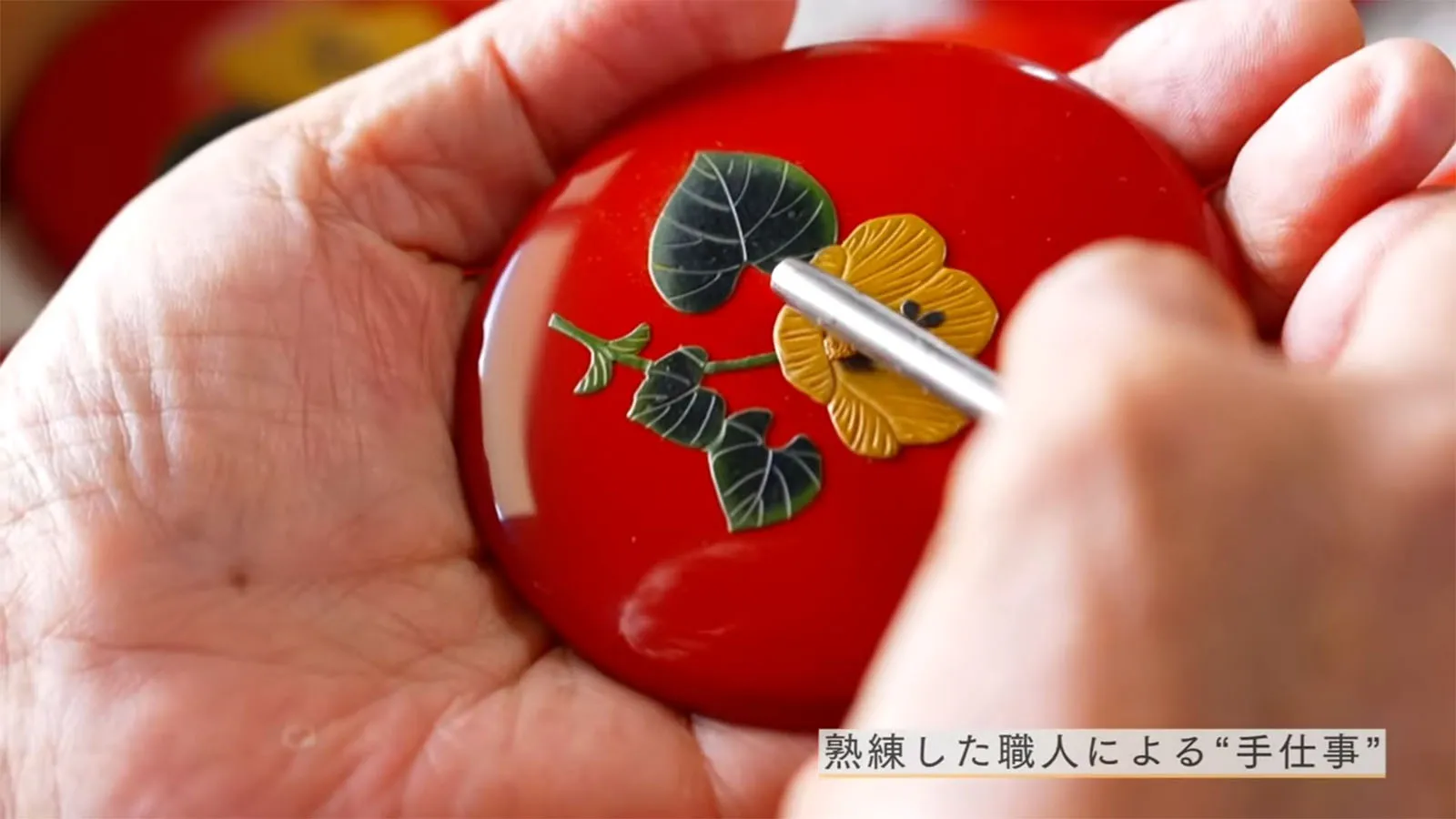 首里にある真心 ─ 角萬漆器