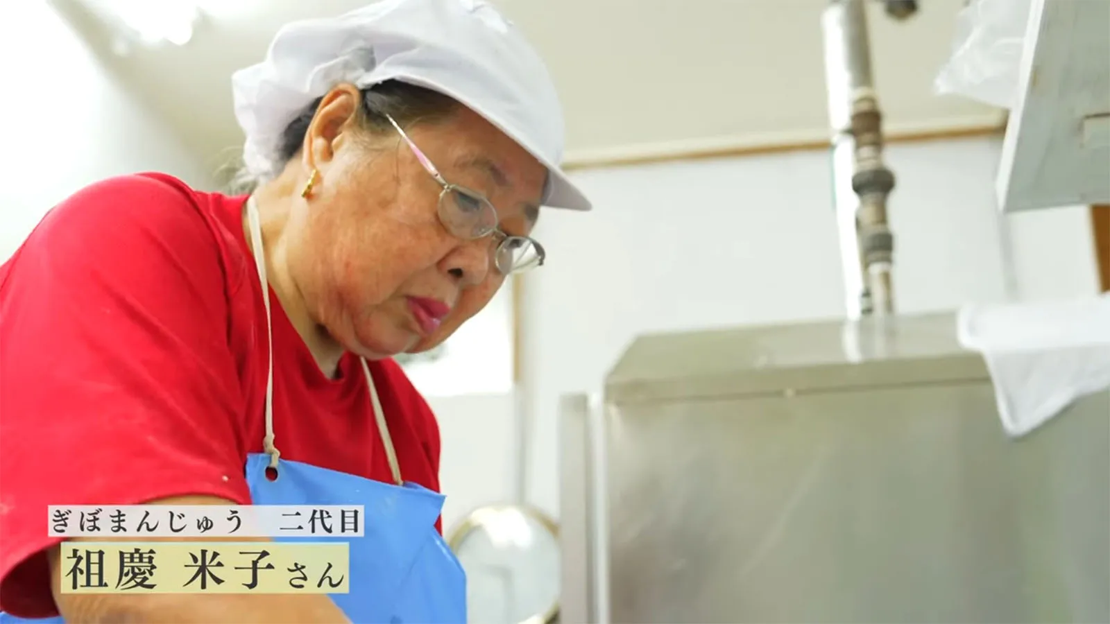 首里にある真心 ─ ぎぼまんじゅう