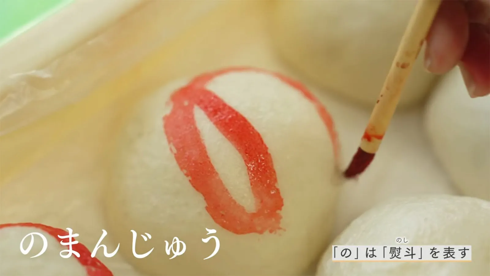 首里にある誇り ─ ぎぼまんじゅう