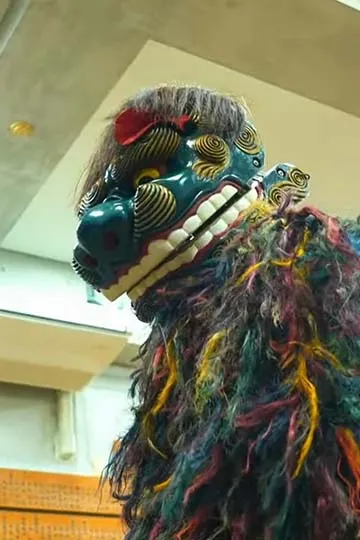 首里にある誇り ─ 汀良町の獅子舞